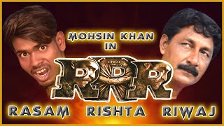 RRR RASAM RISHTA RIWAJ || KHANDESH HINDI COMEDY VIDEO|| MOSIN KHAN SANANANA PERIRIRI ||