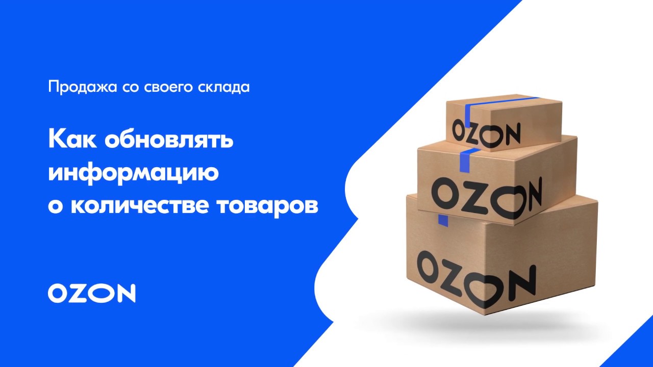 Упаковка для товаров озон pvlogistic ru