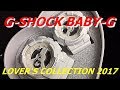 CASIO G-SHOCK BABY-G LOVER'S COLLECTION 2017 LOV-17A-7AJR