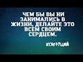 Самые знаменитые мудрые слова Конфуция. Цитаты, афоризмы, мудрые слова.