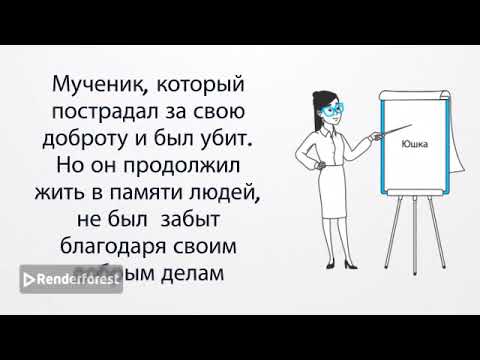 Аргумент для итогового сочинения (А. Платонов "Юшка")
