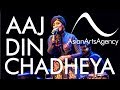 Aaj Din Chadheya Mp3 Download