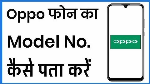 Oppo Phone Ka Model Kaise Pata Kare | How To Check Oppo Mobile Model Number