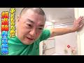 【みんなでおふろ】愛する家族のため…苦手なおふろ掃除に本気で取り組んだ！【ピカピカ】