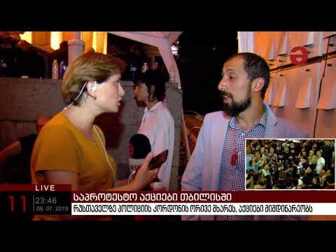 „საქმე უნდა მივიყვანოთ იქამდე, რომ ვერცერთმა ხელისუფლებამ ვეღარ დაგვთხაროს თვალები“