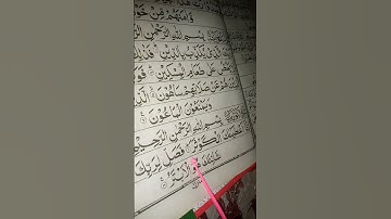 #سورة_الکوثر  #egzonibrahimi #duet #viral #gulmargpahalgam #halimasavesertugrul #beautiful