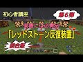 画像 レッドストーン 反復 276218-レッドストーン 反復装置 反応しない