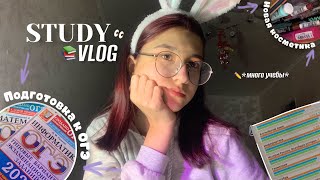 STUDY VLOG📚 : *уроки*/подготовка к огэ/жизнь девятиклассницы/study with me