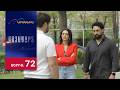 Գոյամարտ Սերիա 72 Goyamart 
