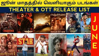 June Month Release Tamil movie | Theater & OTT Release | upcoming tamil movie 2024 | Release date