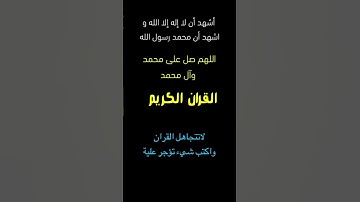تلاوة خاشعة||#اكسبلور#القران_الكريم#لايك#ايات#ترند#تيك_توك#دويتو#راحة_نفسية#القران#explore#duet