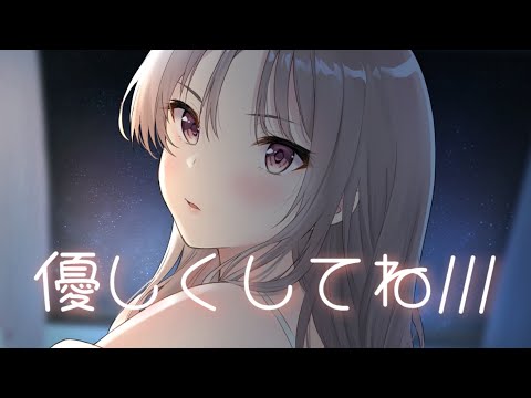 【ASMR】【ツンデレ】初めてのお泊まりで彼氏に攻められて…♡【男性向け】【立体音響】【シチュエーションボイス】