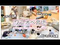 【ワンオペ育児】パパの帰りが遅い日のナイトルーティン【2児ママ主婦と3歳4ヶ月と1歳0ヶ月】