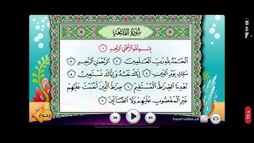 تعليم سورة الفاتحة من آيه ١ إلى ٧