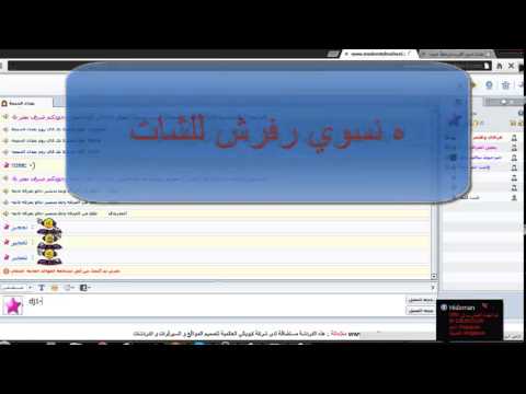 فك الحظر وكتم وطرد من اي شات من قبل سنايبر العراقي