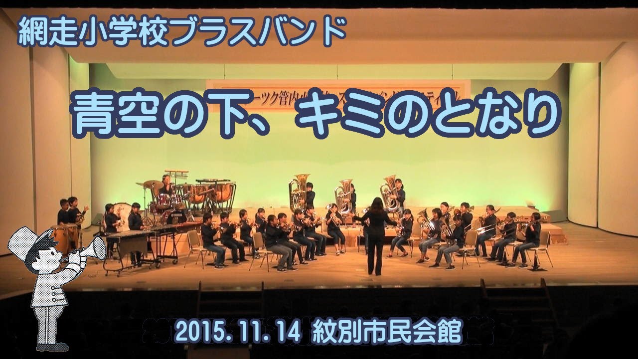 2015.11.14-2「青空の下、キミのとなり」 - YouTube