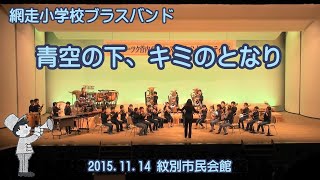 2015.11.14-2「青空の下、キミのとなり」 - YouTube