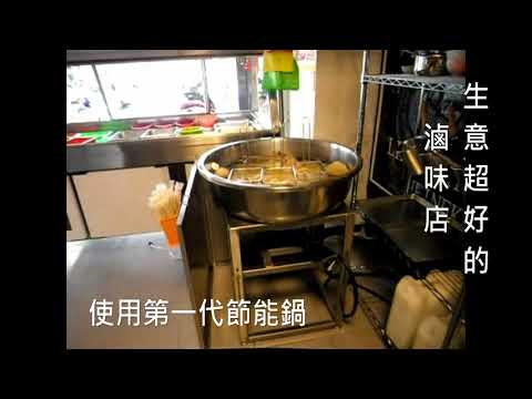 一鼎旺快速爐節能鍋 節省瓦斯50%用量 廚房溫度降一半 煮的速度快一倍 不用節能鍋 那一大桶水何時才會滾