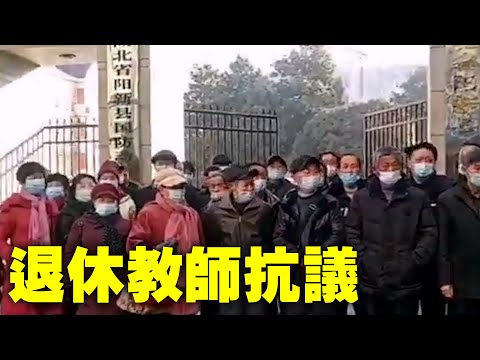 湖北阳新县退休教师聚会在政府门口，抗议不公正的待遇，齐喊：我们要公平，要尊严，要公正，要平等，要合理，反歧视，反冷漠