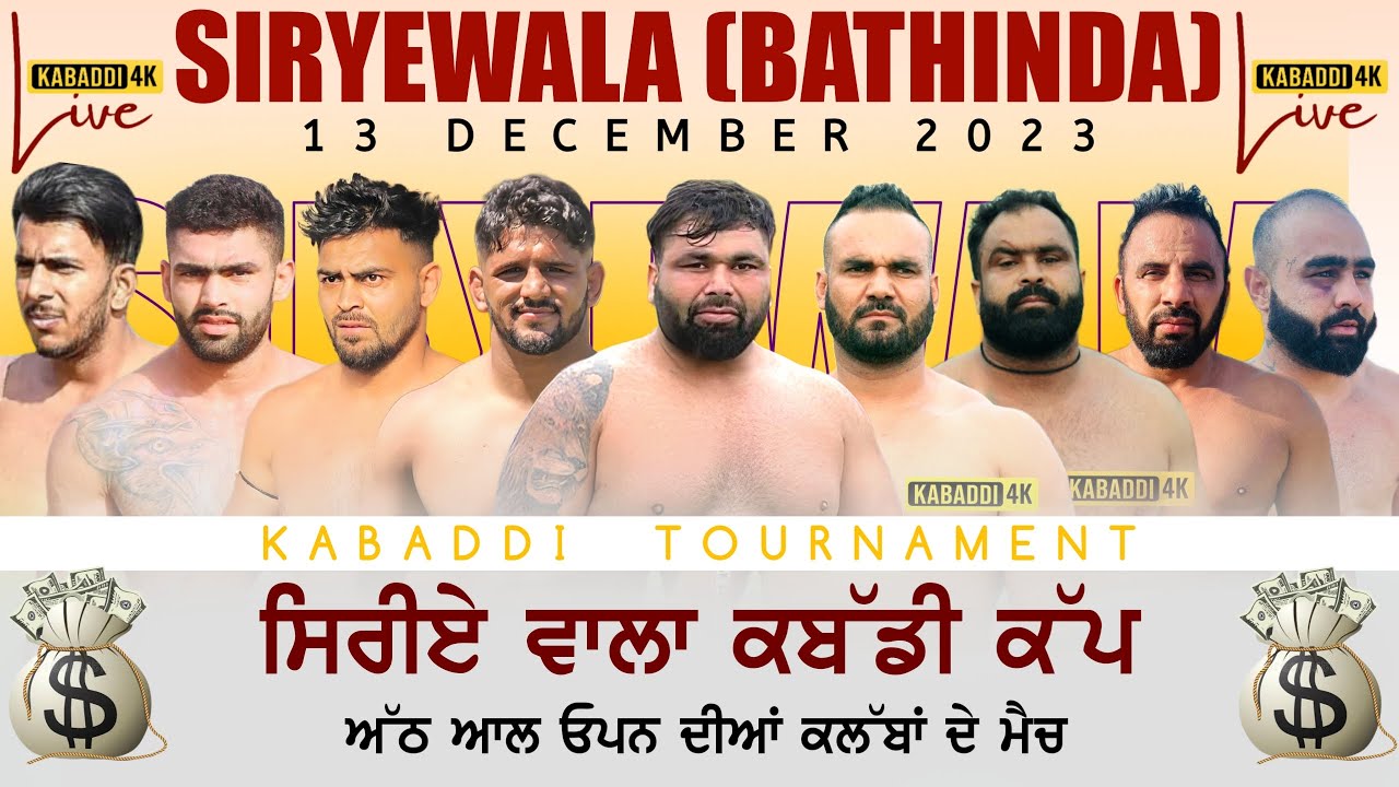 Live Kabaddi Today Tournament Siriya Wala Kabaddi 4K Live Kabaddi