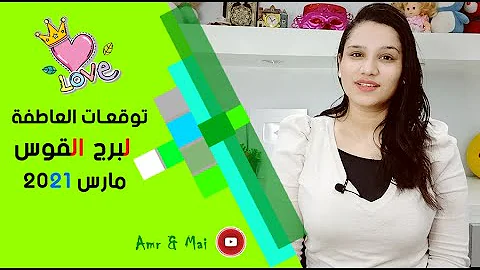 برج القوس طاقة و حظ كبير مع فرص كثير للحب و العمل في شهر مارس Tarot برج القوس Mp3