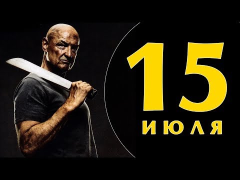 Какой сегодня праздник на календаре 15 июля