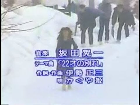 ２２才の別れ【昨日、悲別で】