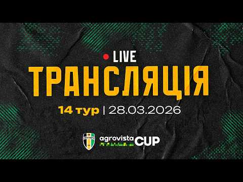 AgrovistaCup 2026 | 14 тур — football video