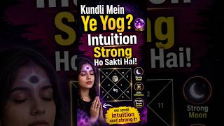 🔮 Kundli Mein Ye 3 Yog? Intuition Strong Ho Sakti Hai! #Astrology #Kundli #AstroKanikaRatan