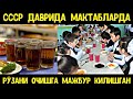 Рўзани Очишга Мажбурлаган Давр Абдуллох Домла