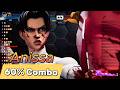Anissa Combos | Invincible Vs