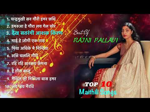 Best Of Rajni Pallavi | Top 10 Songs | Compilation Of Rajni Pallavi’s Maithili Geet