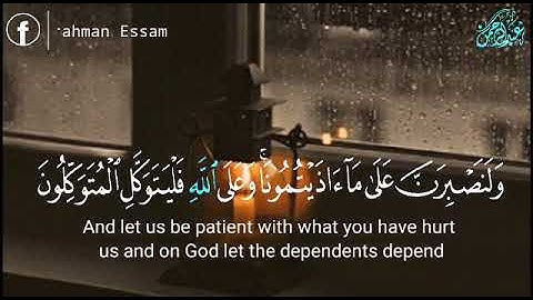 وما لنا ألا نتوكل علي الله وقد هدانا سبلنا💛   عن الراحة النفسية في الآية  دي ♥ #سورة_إبراهيم