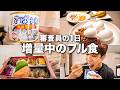 【フル食】高校生から刺激をもらう増量中の1日と食事