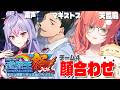 【 #にじ遊戯王祭2026 】チーム4!顔合わせ!⇒居残り練リスナー参加型【にじさんじ/獅子堂あかり】