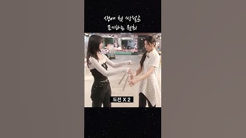 [아일릿] 생애 첫 쌍절곤 묘기하는 원희