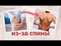 Боль в коленях и поясница. Связь? Как это лечить?