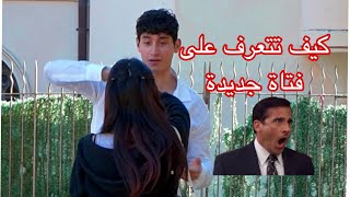 عملت مقلب في الفتيات شوف حصل ايه في الاخر screenshot 5