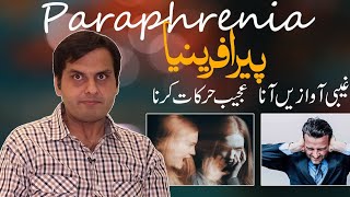 Important Information about Paraphrenia | Causes | Symptoms | Diagnosis | Treatment In Urdu
