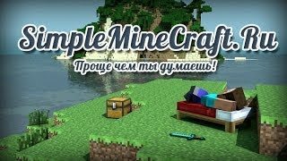 Как покупать монеты и привилегии на проекте simpleminecraft.ru