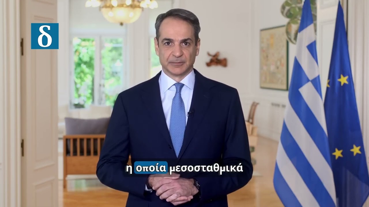 Μέτρα Μητσοτάκη για καύσιμα: Fuel Pass & επιδοτήσεις