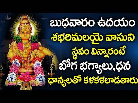lord-ayyappa-bhkati-songs-||-popular-bhakti-special-songs-||-telugu-best-ayyappa-ashtakam