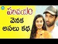 Talking Movies: Virat Konduru, Simrat Kaur about Parichayam storyline