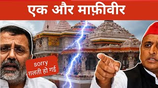 अब इनके झूठ को उजागर करना ज़रूरी है ||rajeev Nigam ||