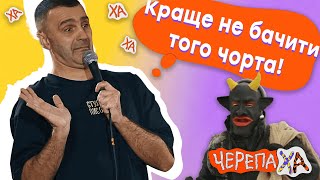 Звідки представники лгбт спільноти у вертепі? - Тарас Стадницький - Стендап українською від черепаХА