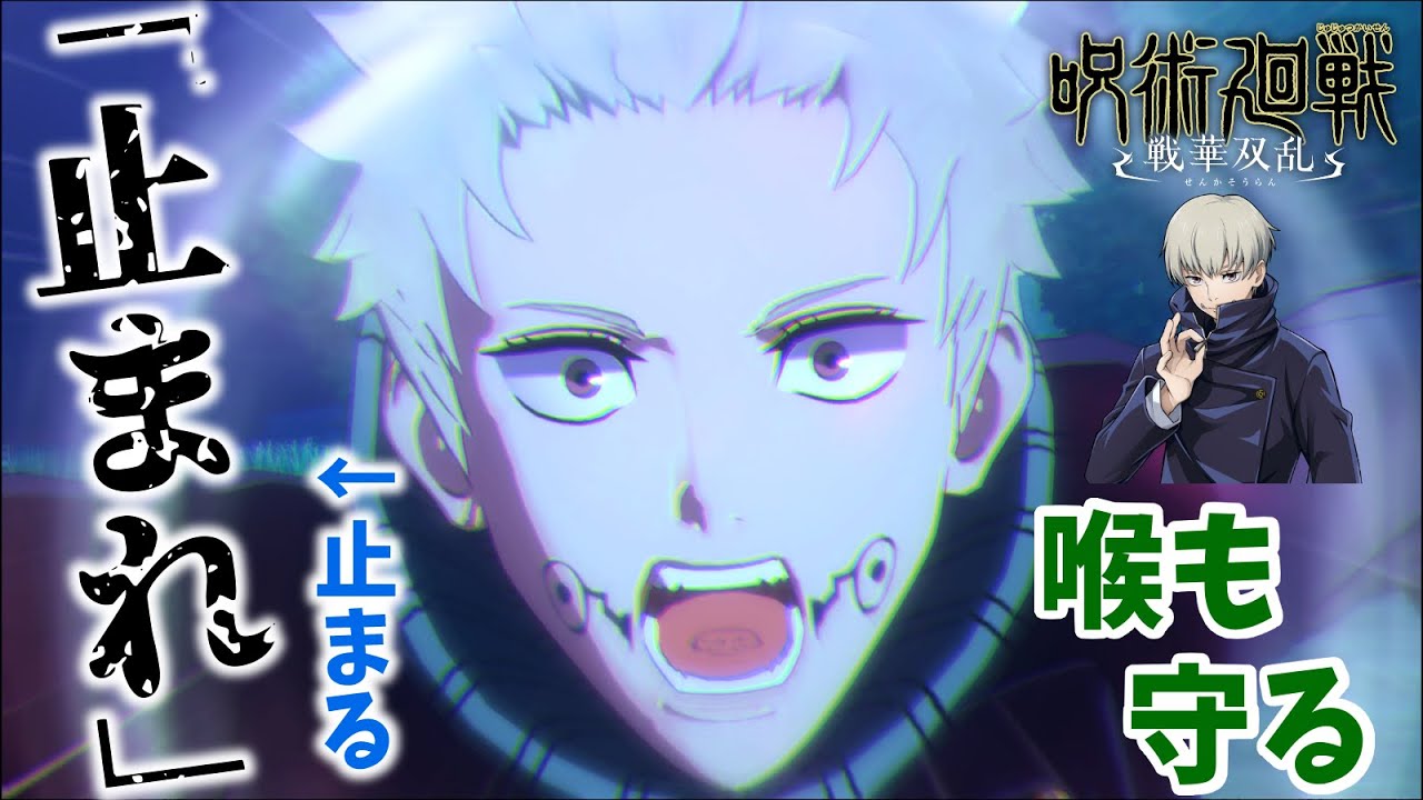 何でもありの最強術式の“リスク”を克服しノーデスで戦い続ける呪言師