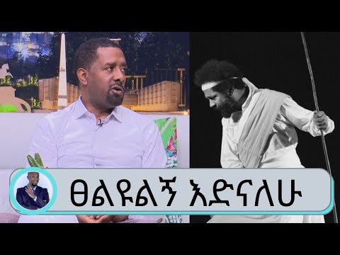 ቪዲዮ: አገር ቤት በሁለተኛው ምዕራፍ ይሞታል?