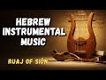 Hebrew Instrumental Music Ruach Of Zion מוזיקה קדושה Ancient Worship