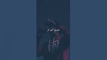 طالما فيا و فيا حمو الطيخا حموالطيخا حملة الكروان افيونه عصام صاصا حمو بيكا 