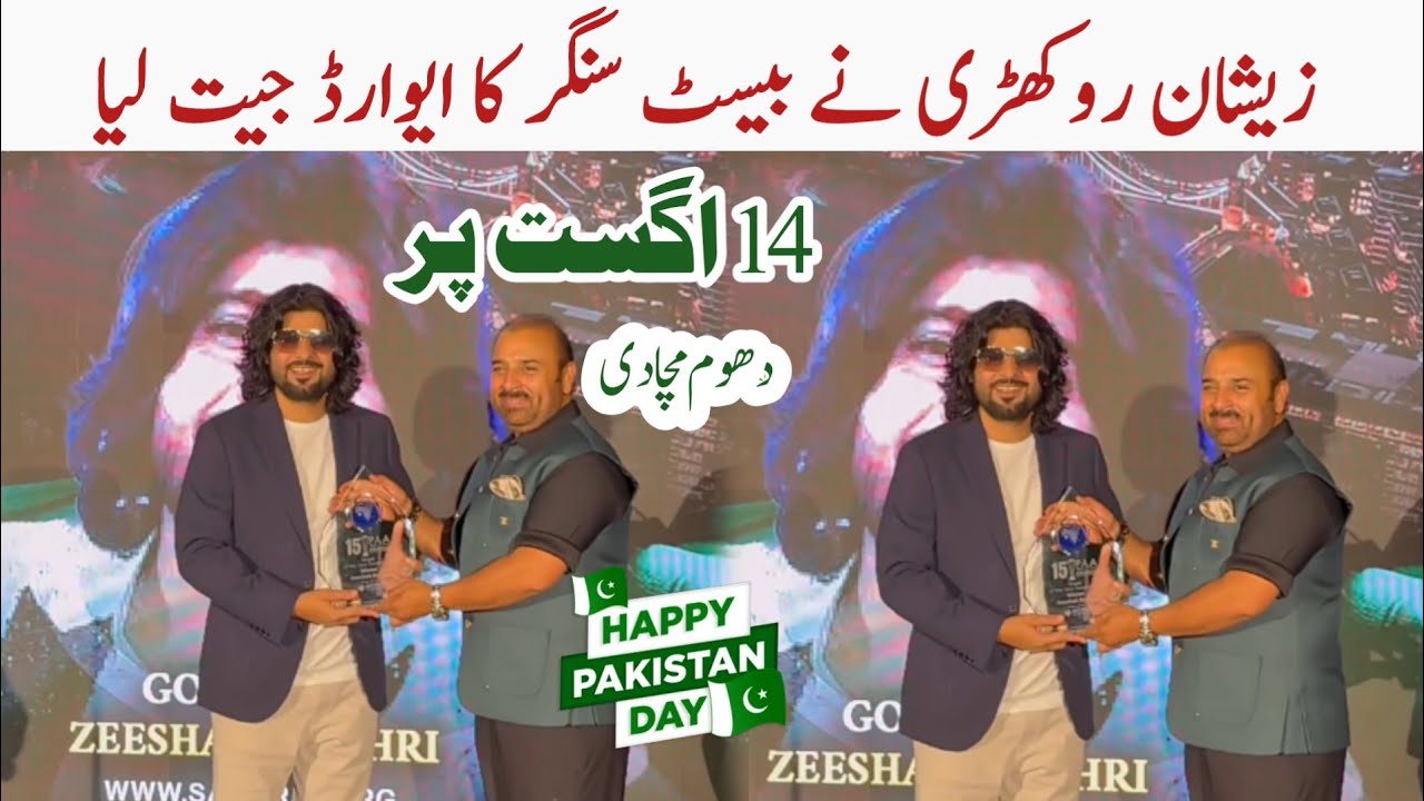 Zeeshan Rokhri Wins Best Singer Award in London | 14 August 2025 Independence Day Song